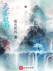 天界教师封面